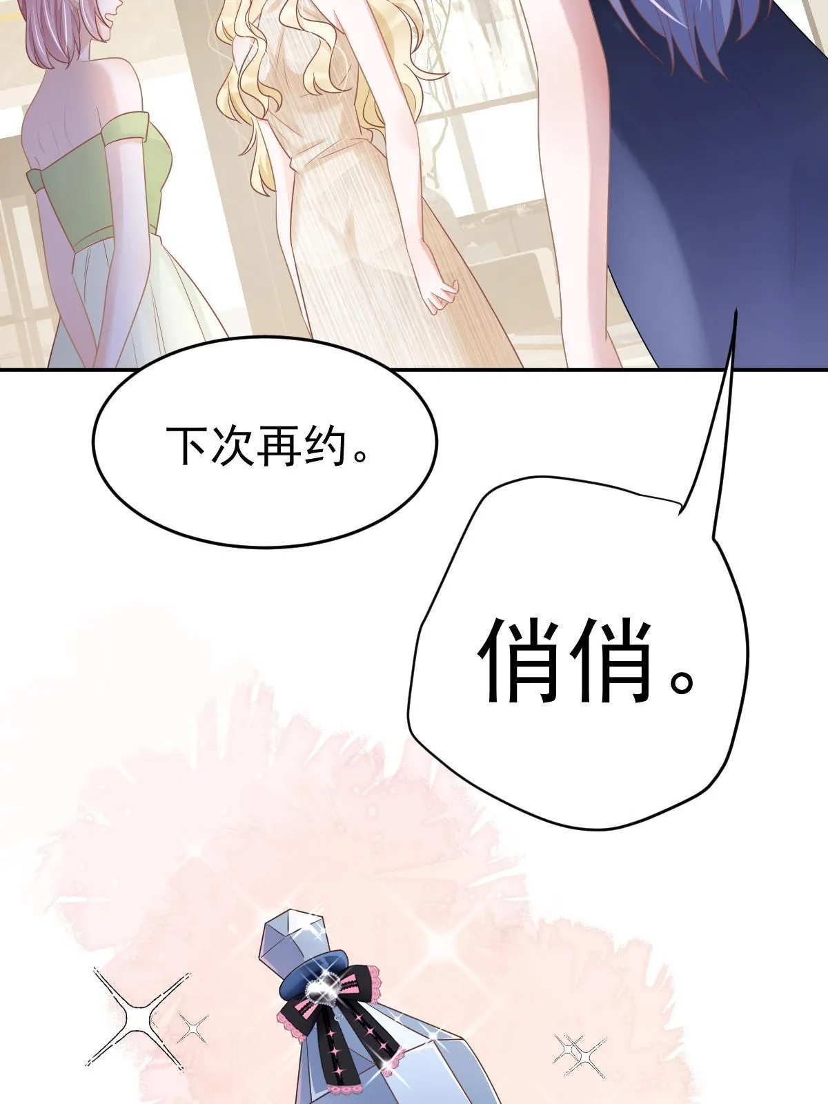 34 好友助攻 第41页