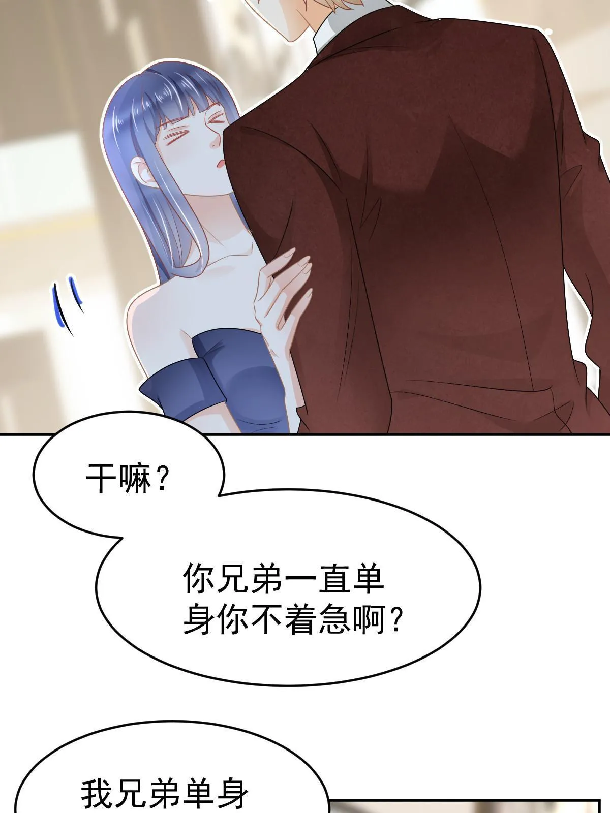 34 好友助攻 第46页