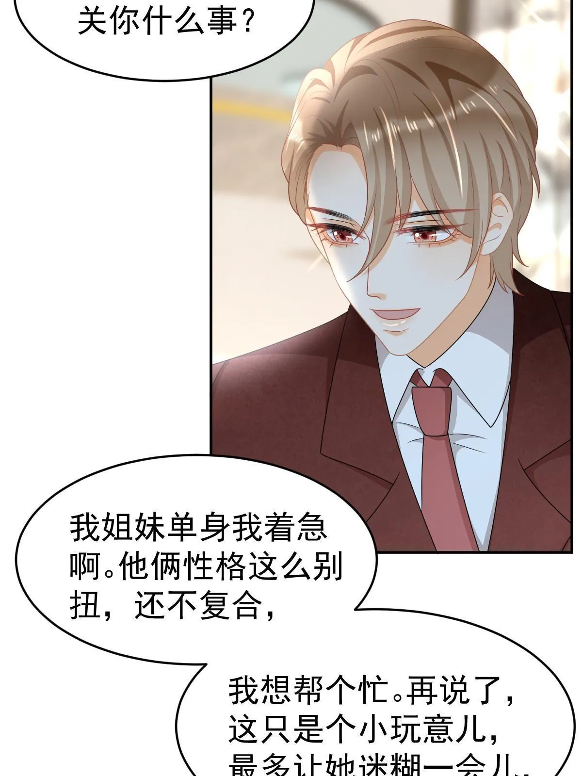 34 好友助攻 第47页