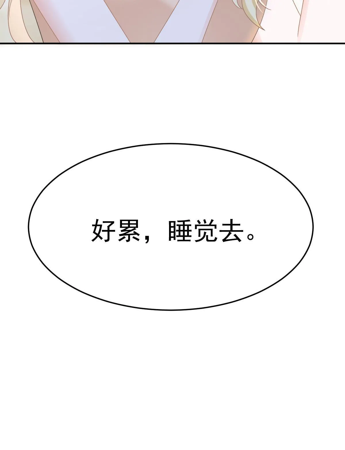34 好友助攻 第54页