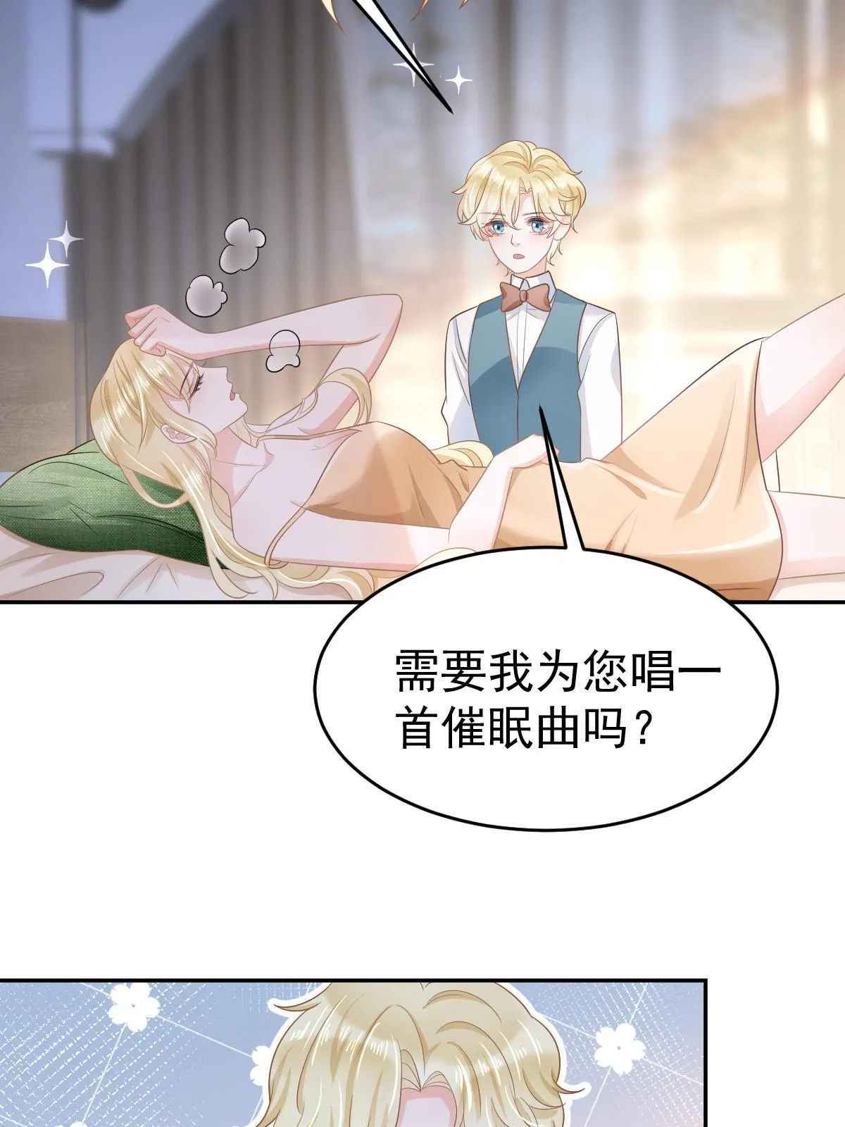 35 要牵手，要亲亲 第7页