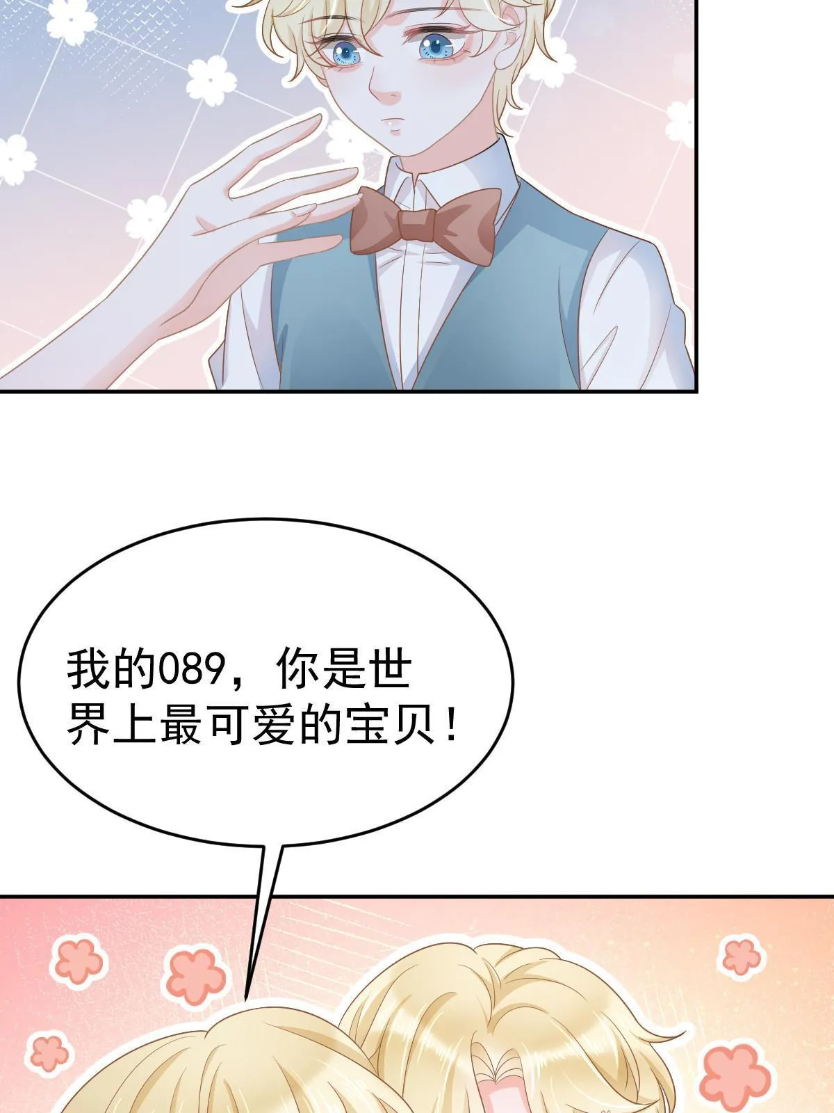 35 要牵手，要亲亲 第8页