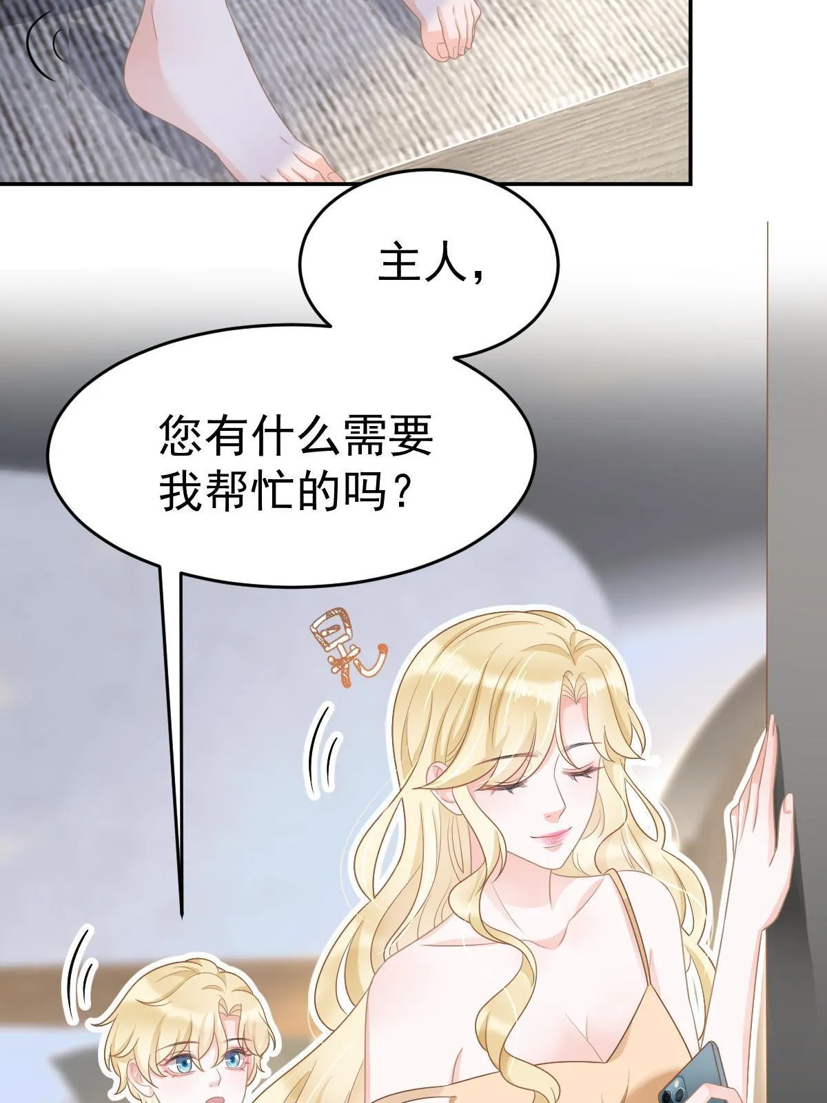 35 要牵手，要亲亲 第10页