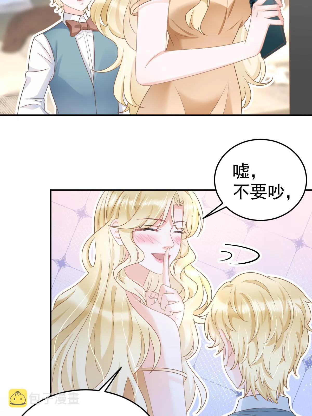 35 要牵手，要亲亲 第11页