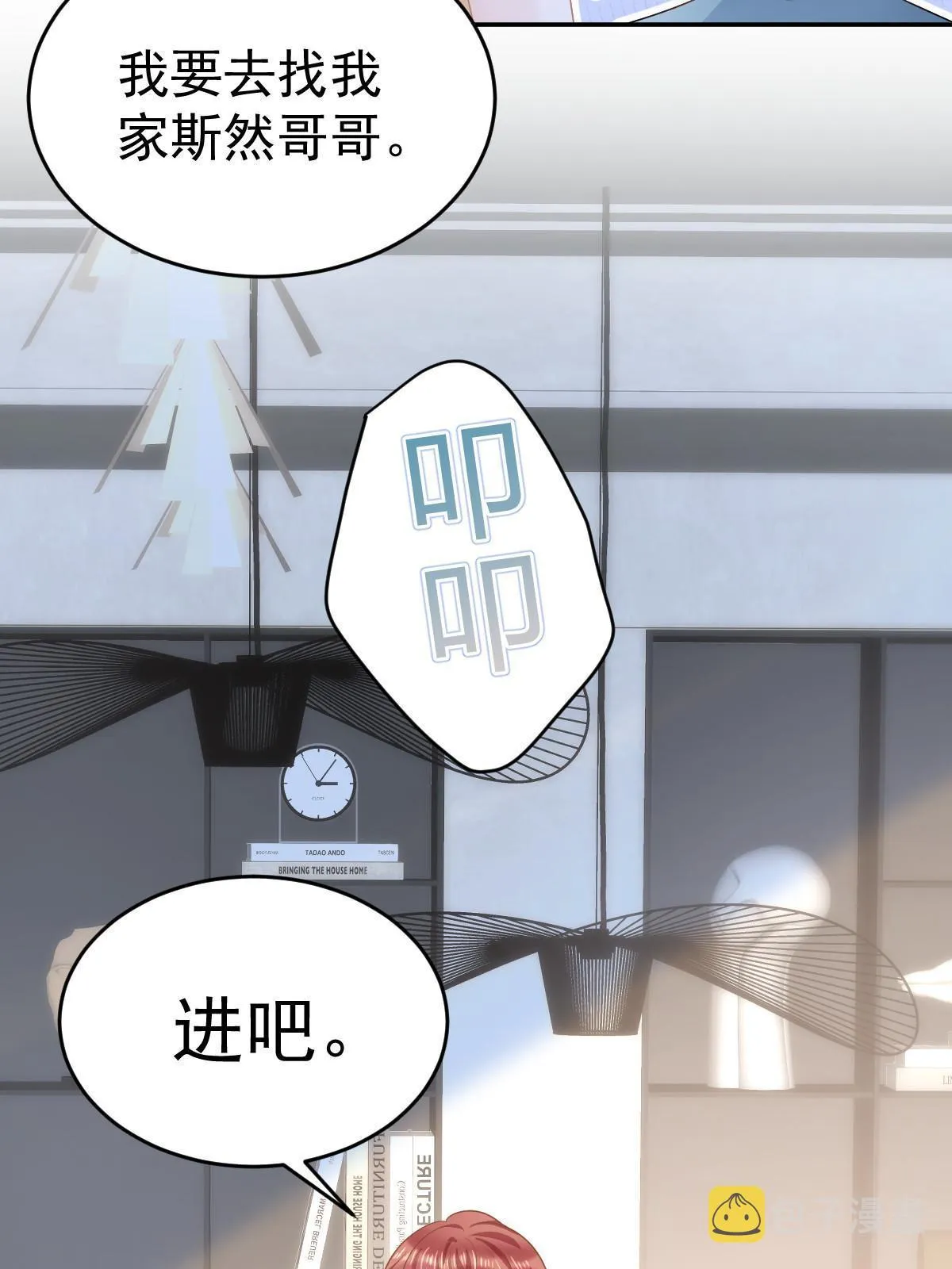 35 要牵手，要亲亲 第12页