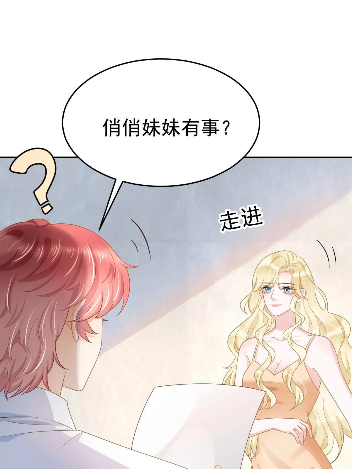 35 要牵手，要亲亲 第14页