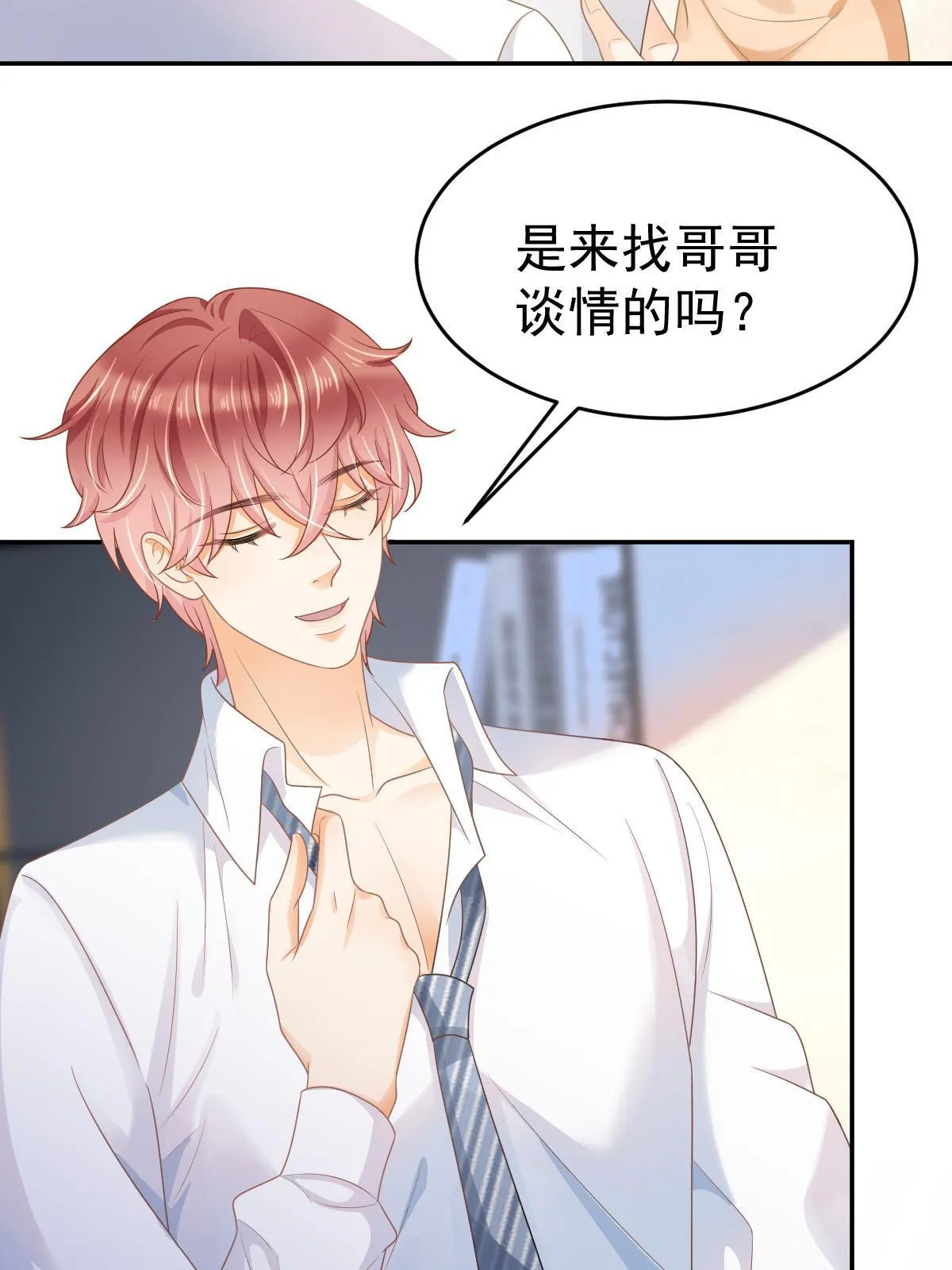 35 要牵手，要亲亲 第15页