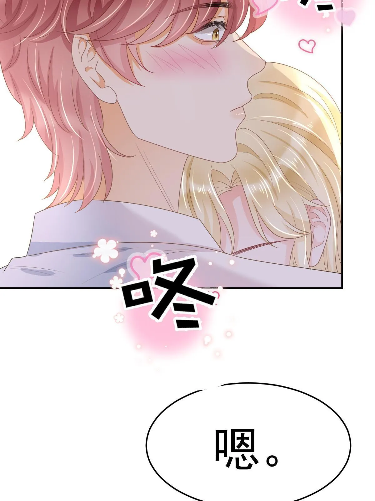 35 要牵手，要亲亲 第18页