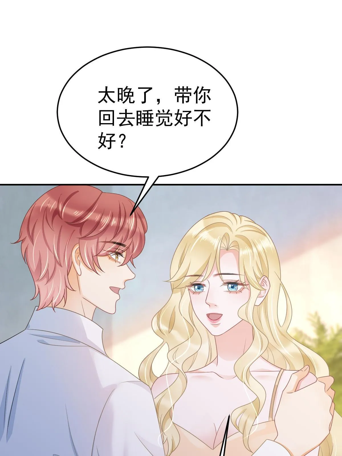 35 要牵手，要亲亲 第24页