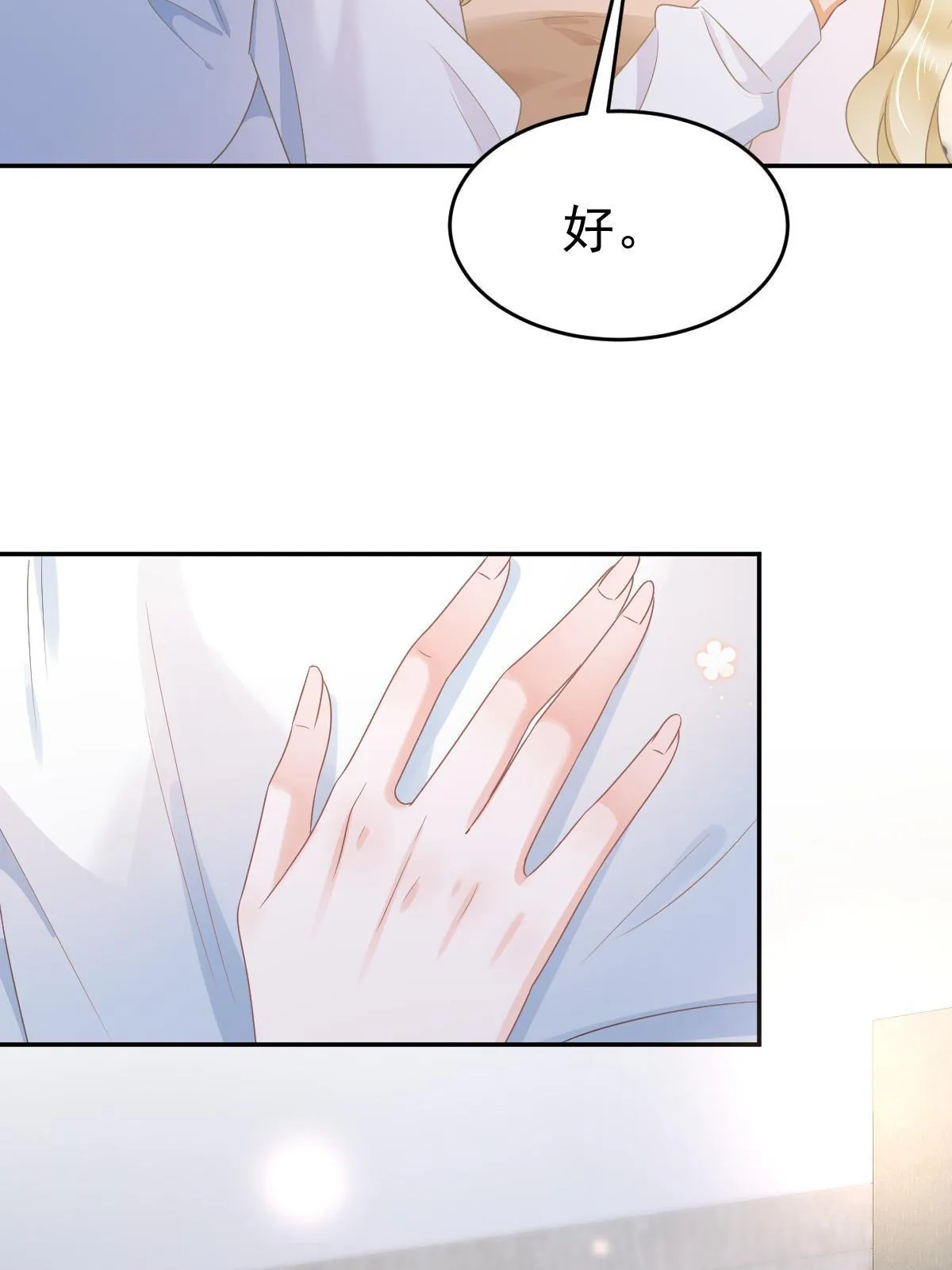 35 要牵手，要亲亲 第25页