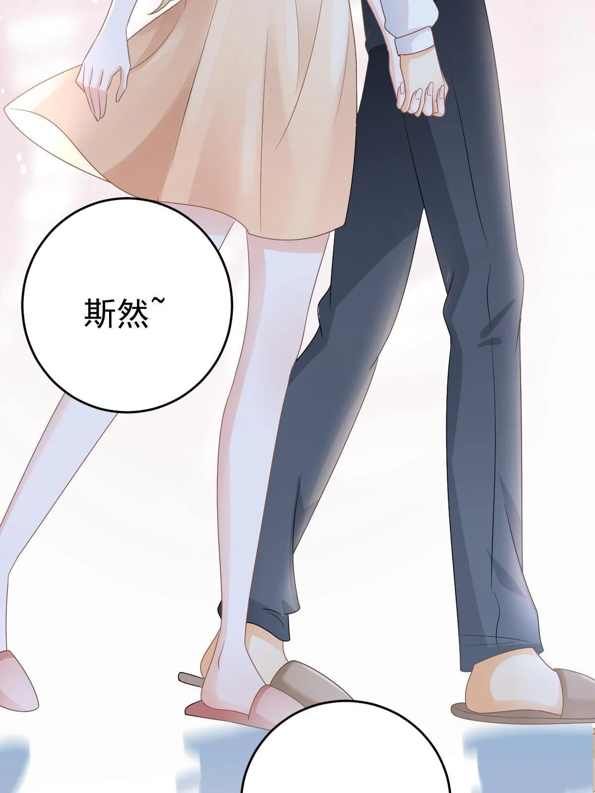 35 要牵手，要亲亲 第29页