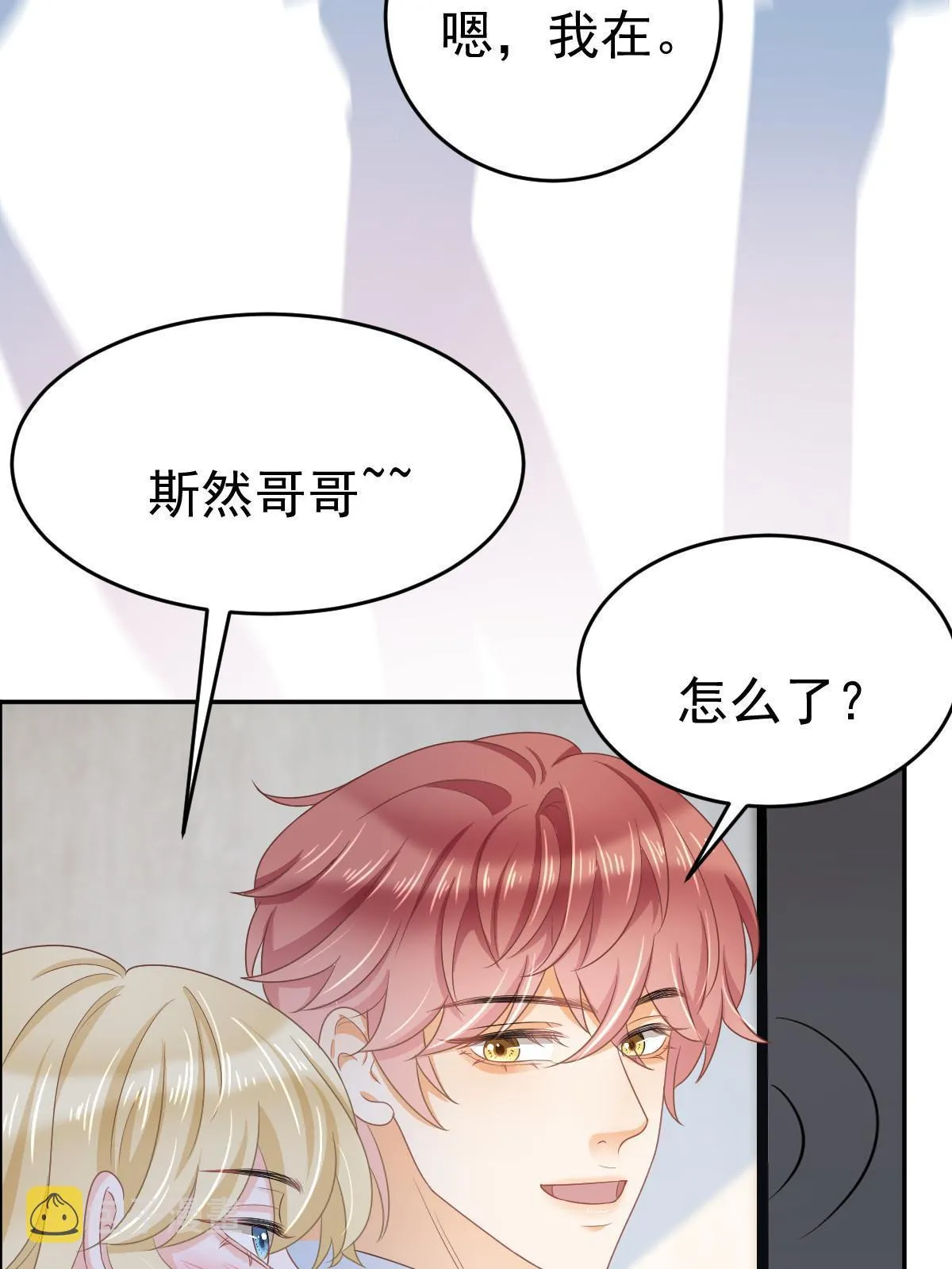 35 要牵手，要亲亲 第30页