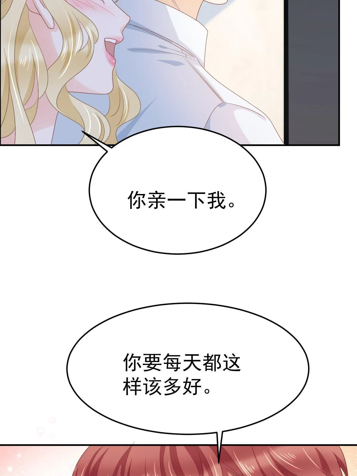 35 要牵手，要亲亲 第31页