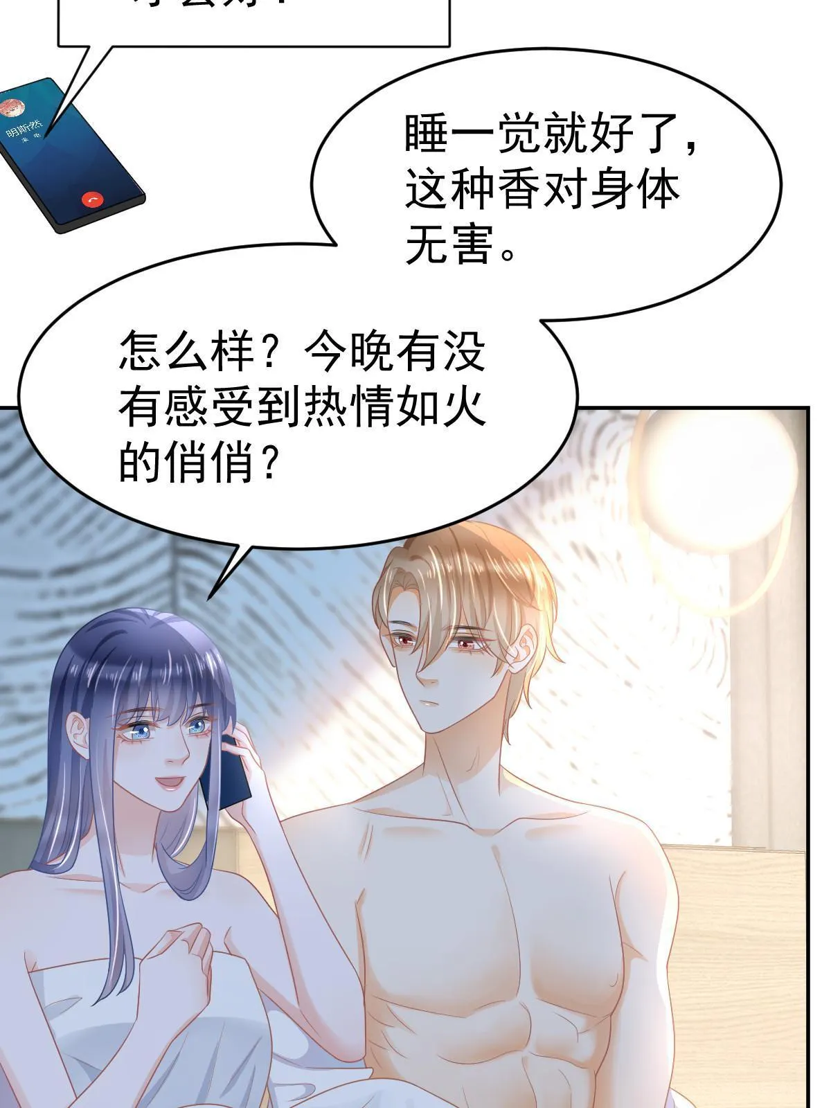 35 要牵手，要亲亲 第39页