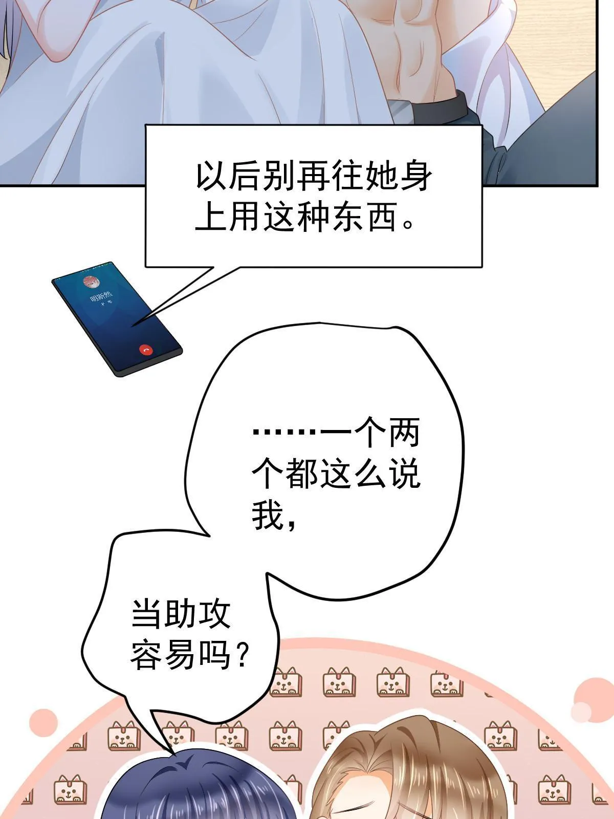 35 要牵手，要亲亲 第40页