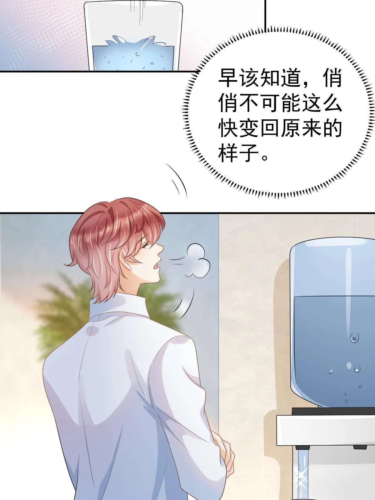 35 要牵手，要亲亲 第42页