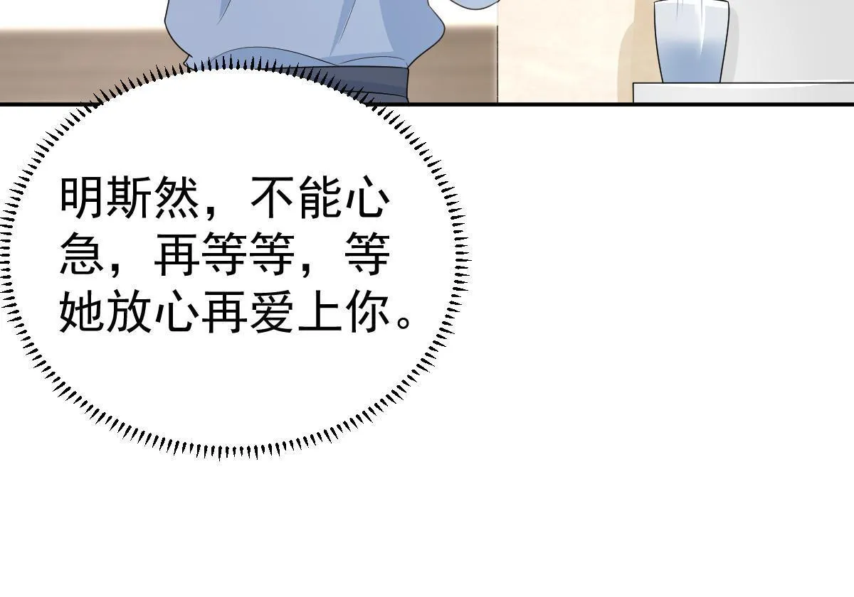 35 要牵手，要亲亲 第43页