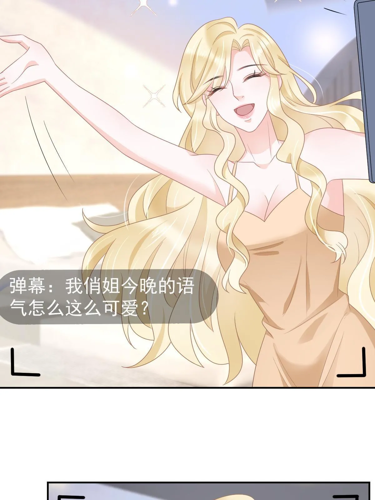 35 要牵手，要亲亲 第45页