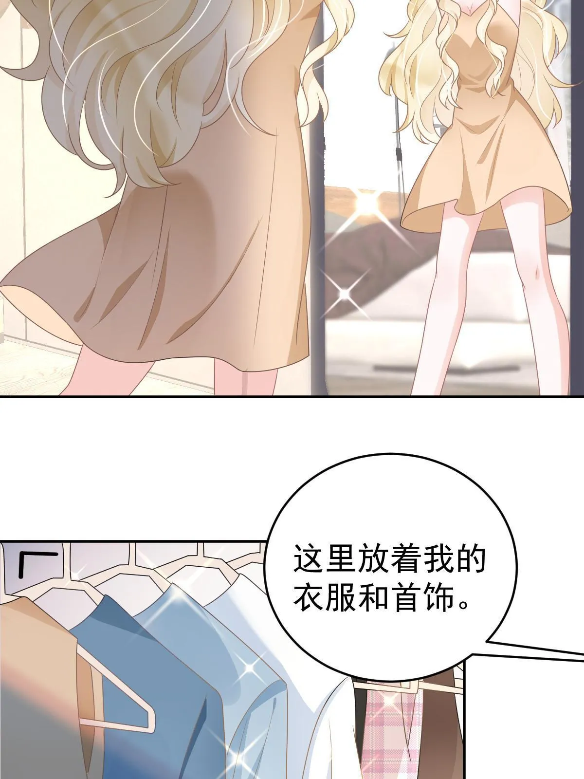 35 要牵手，要亲亲 第48页