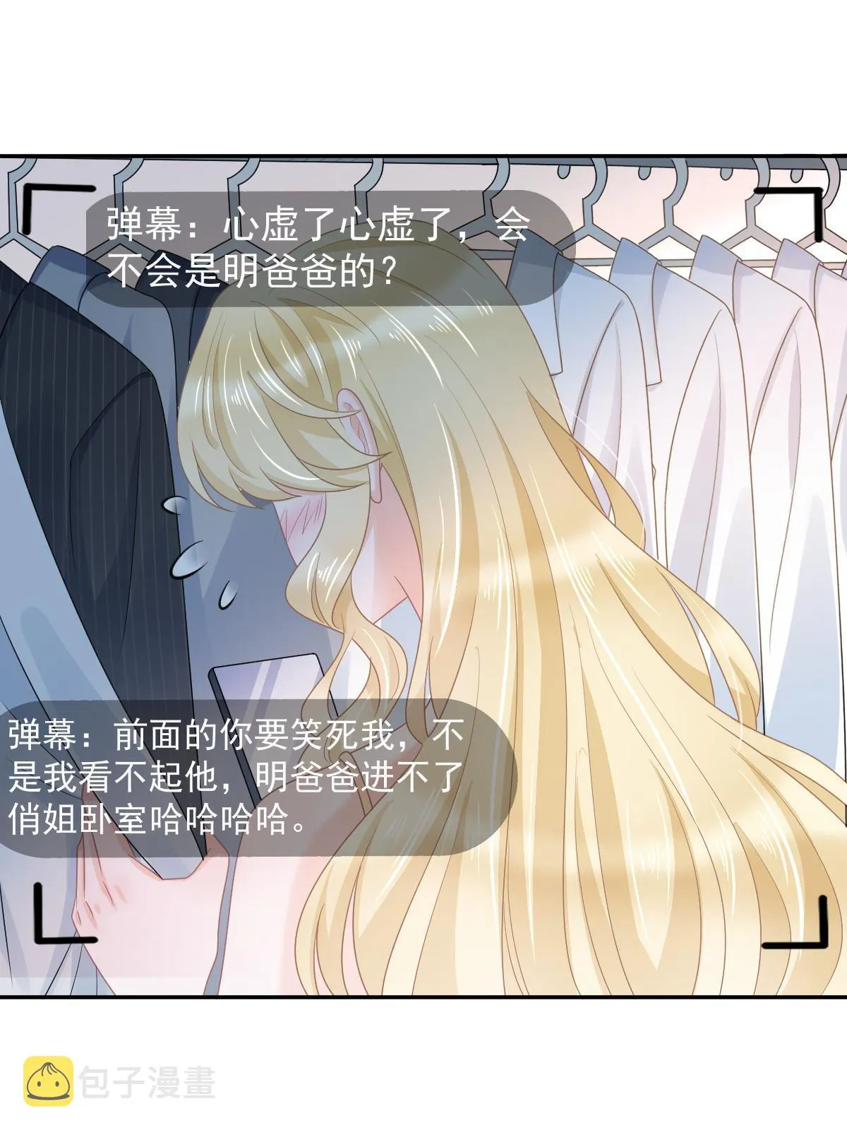 35 要牵手，要亲亲 第51页
