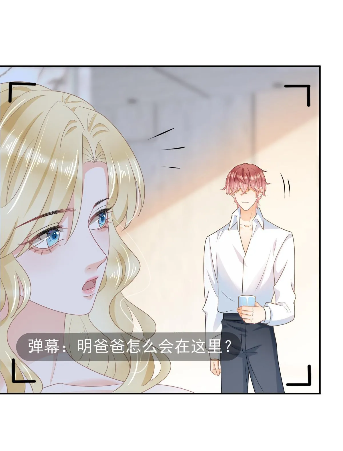 35 要牵手，要亲亲 第52页