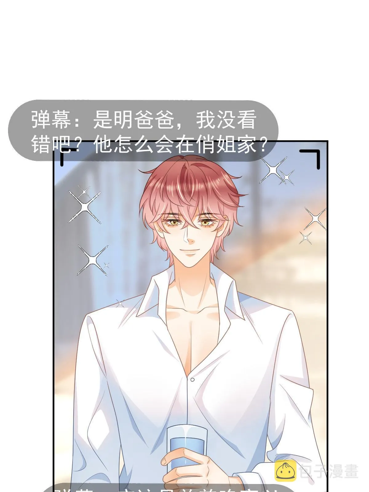 35 要牵手，要亲亲 第53页