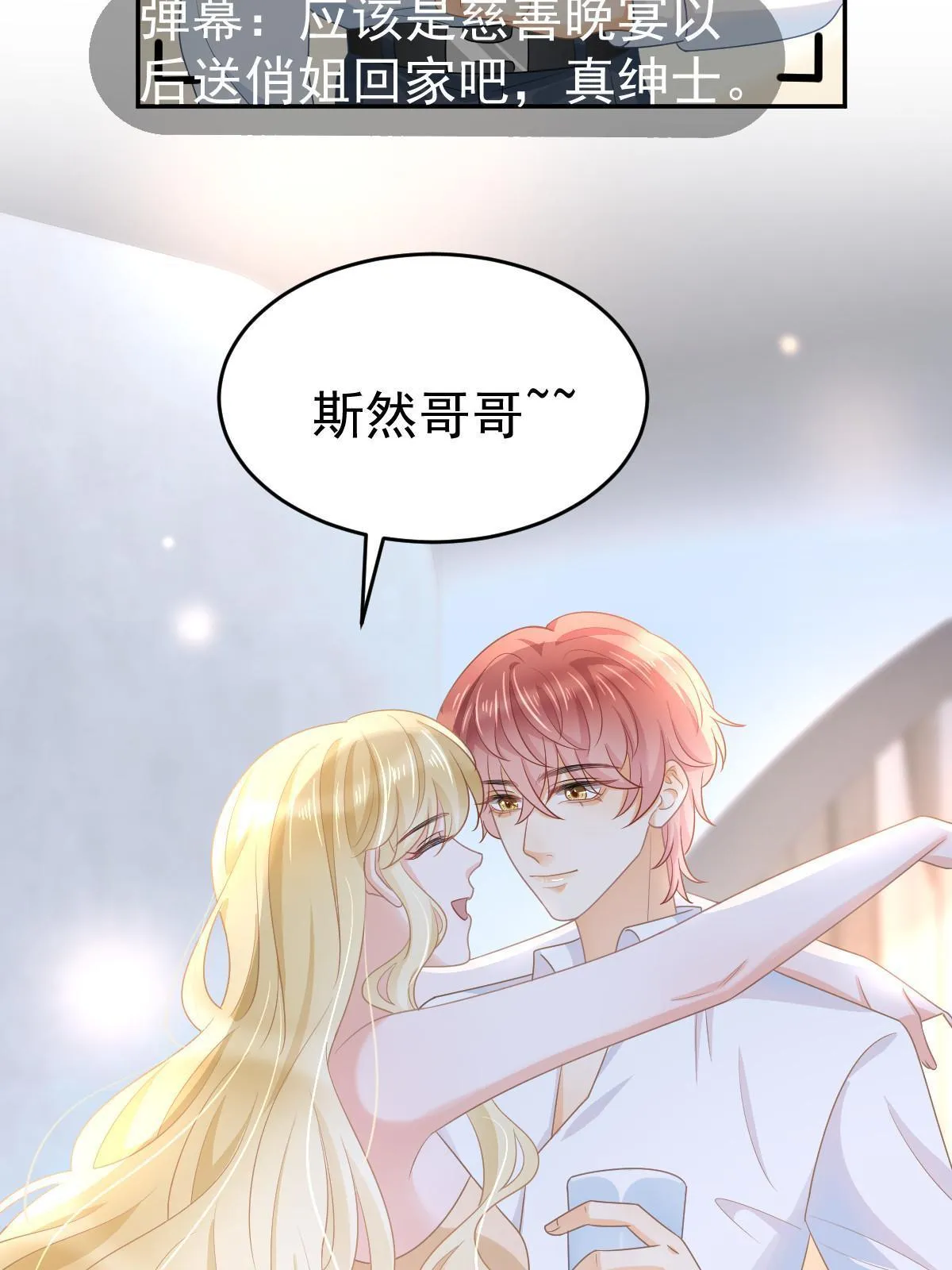 35 要牵手，要亲亲 第54页