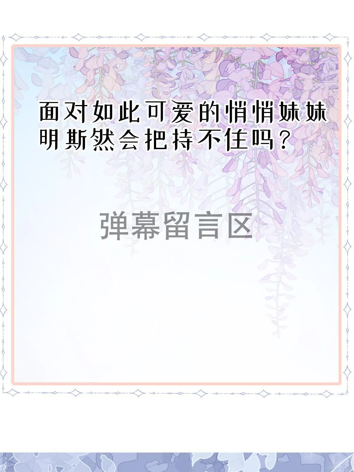 35 要牵手，要亲亲 第57页