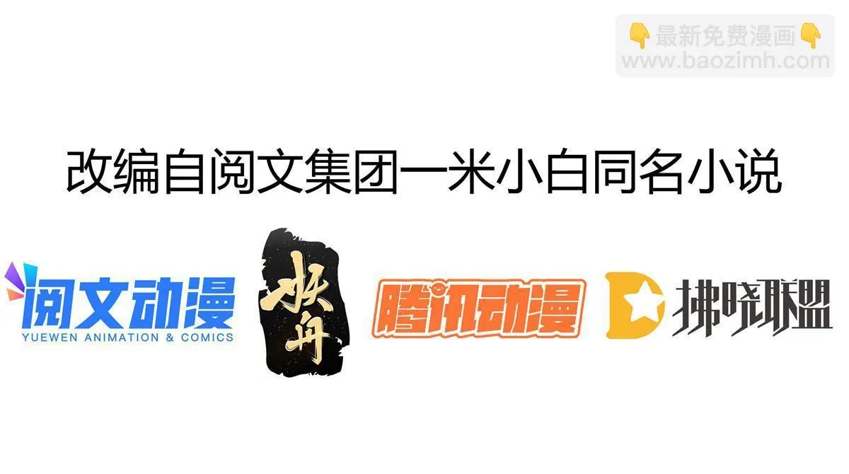 36 最喜欢你 第3页