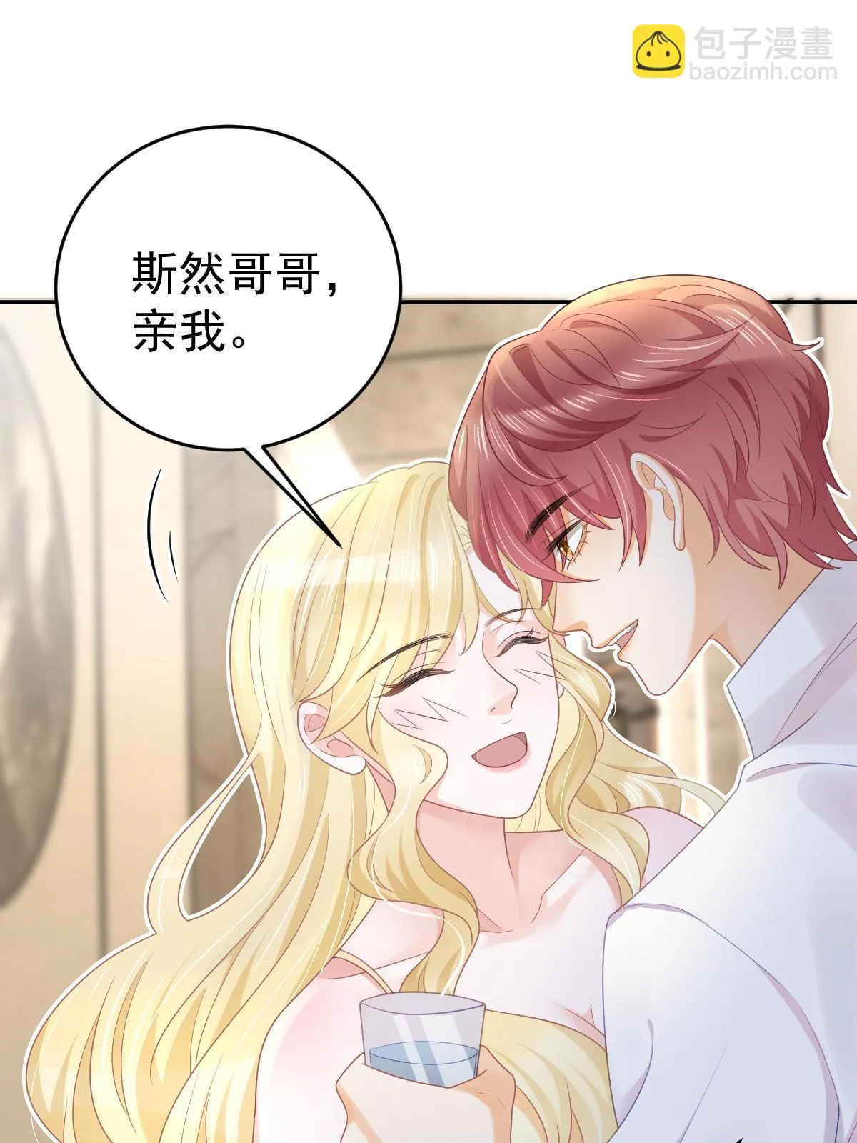 36 最喜欢你 第4页