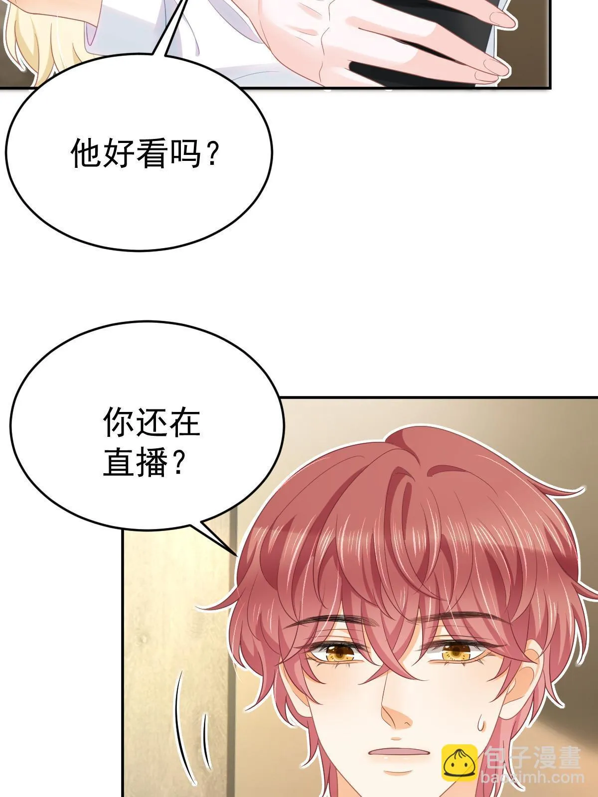 36 最喜欢你 第7页