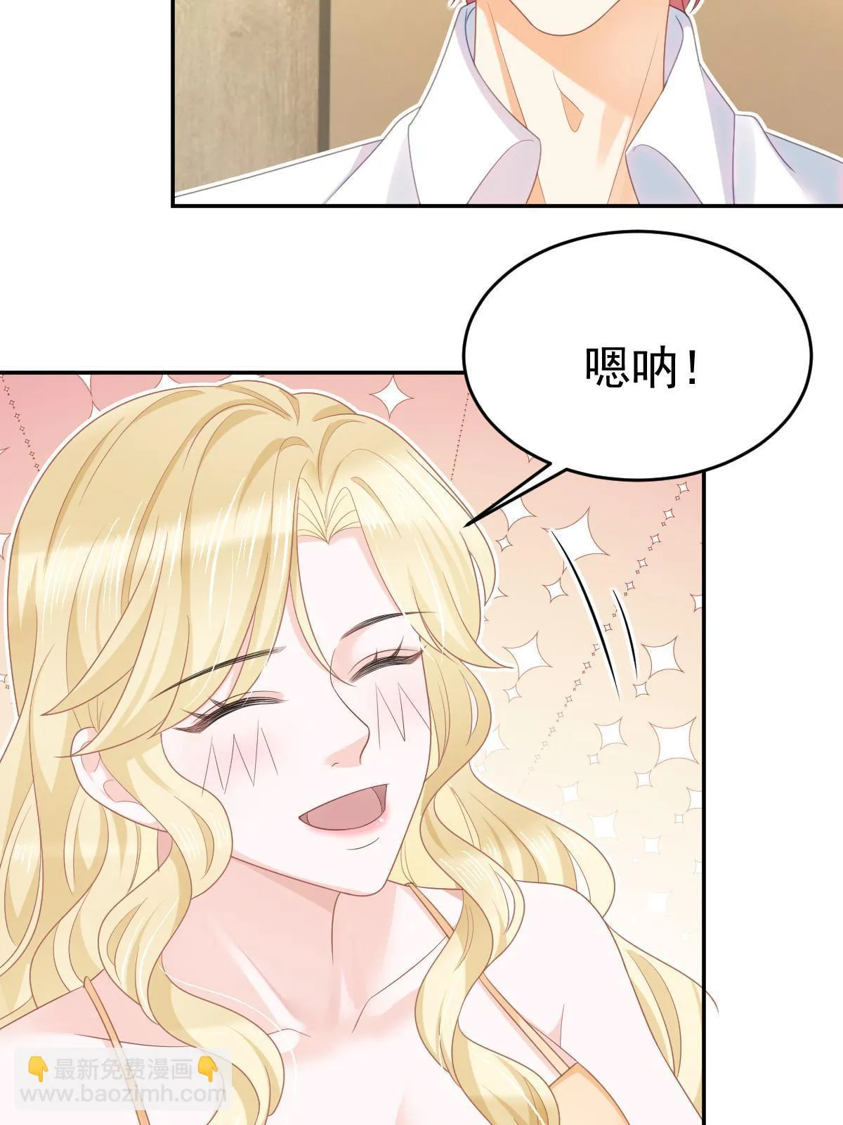 36 最喜欢你 第8页