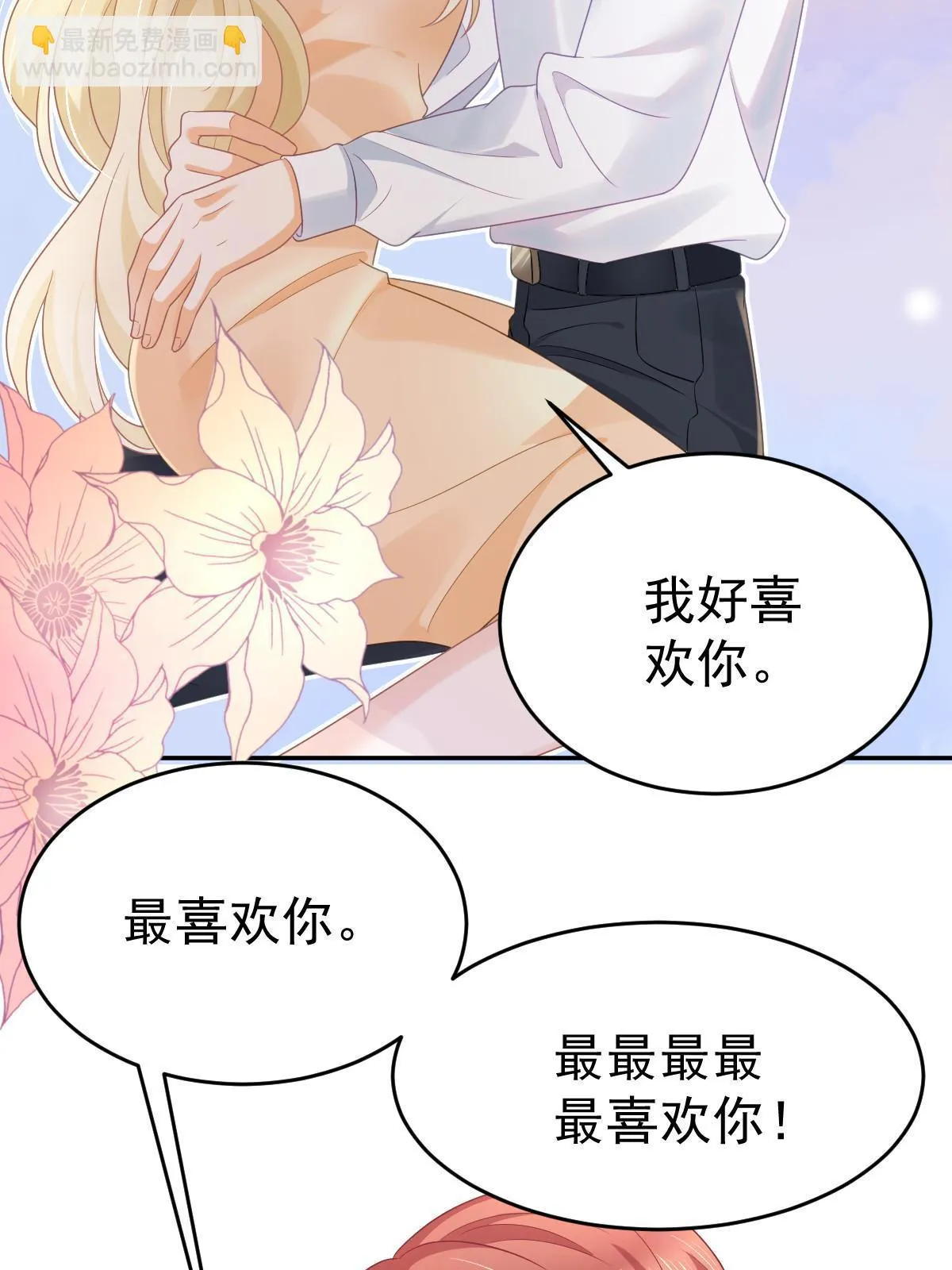 36 最喜欢你 第12页