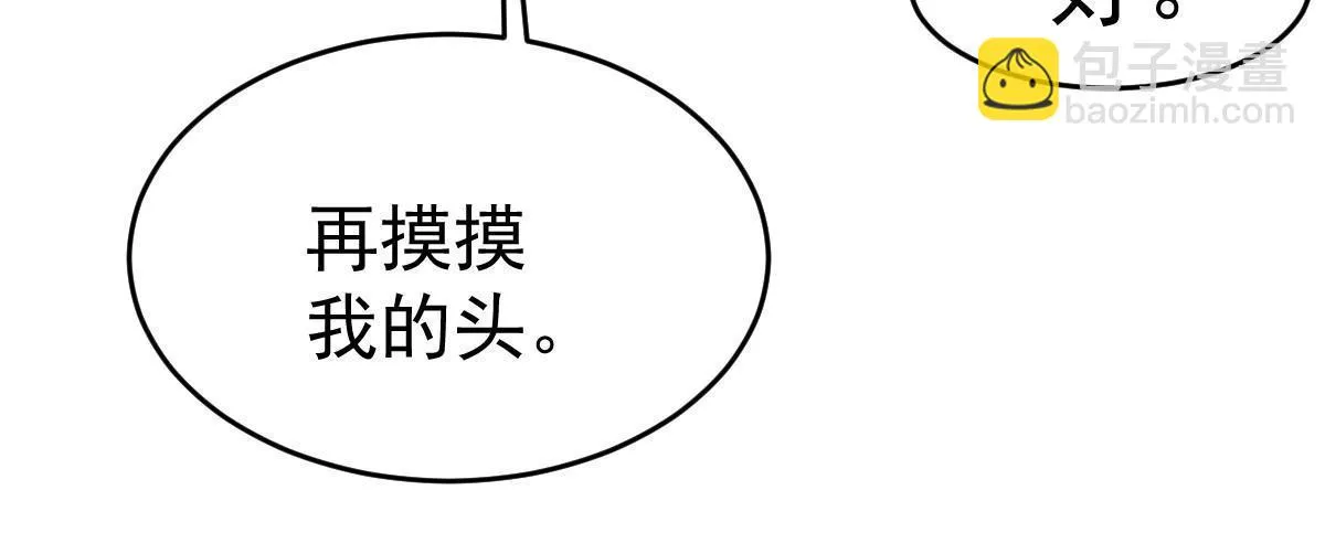 36 最喜欢你 第15页