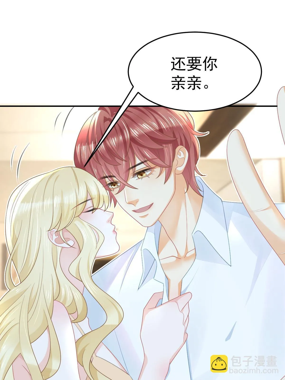 36 最喜欢你 第16页