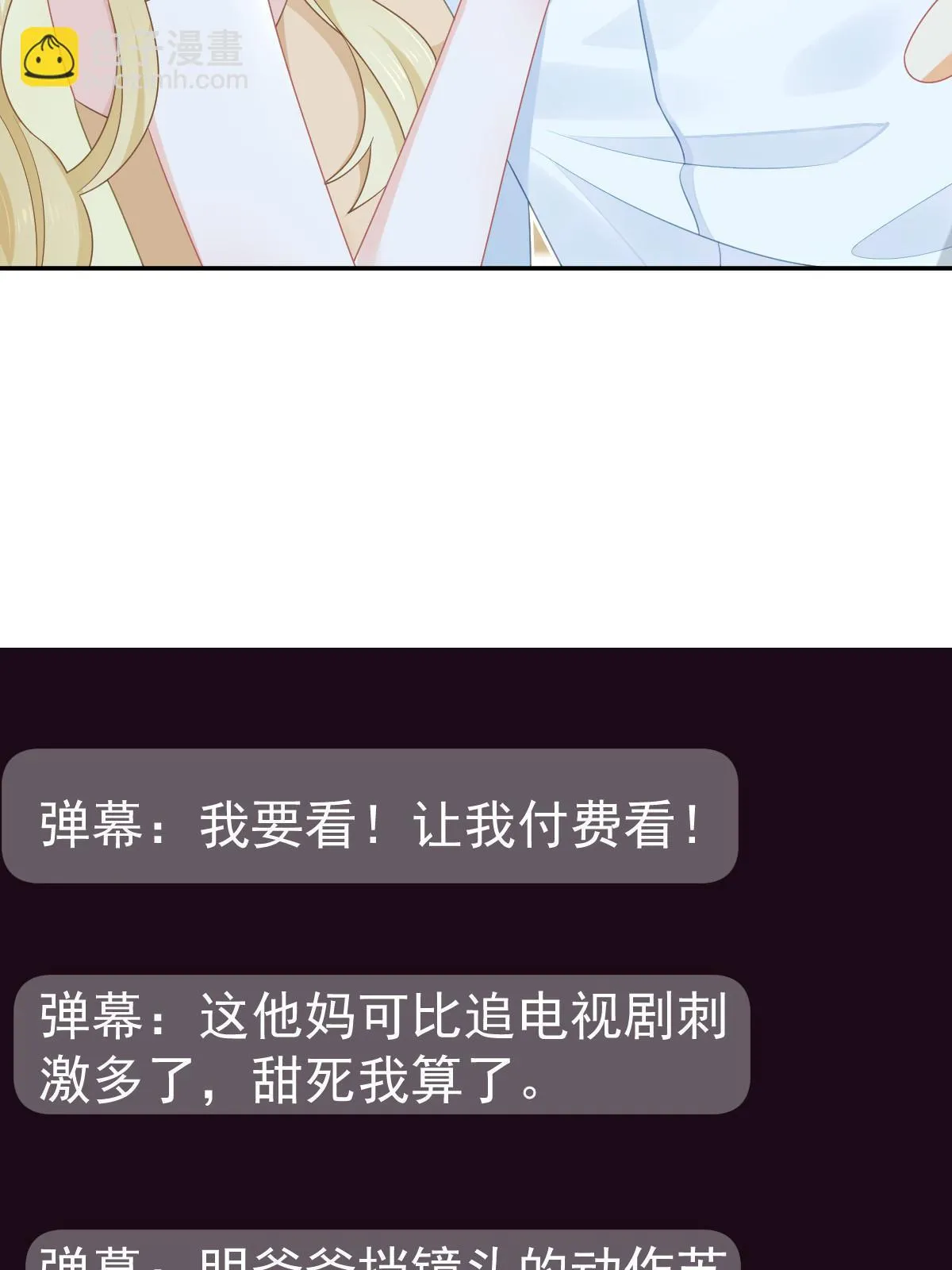 36 最喜欢你 第17页