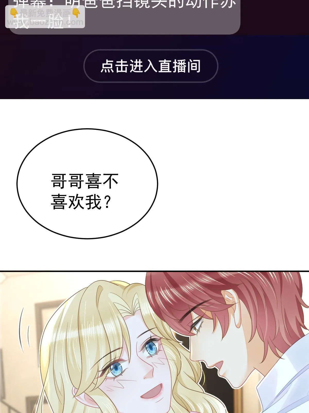 36 最喜欢你 第18页