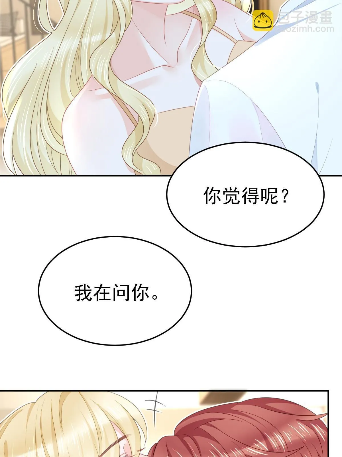 36 最喜欢你 第19页