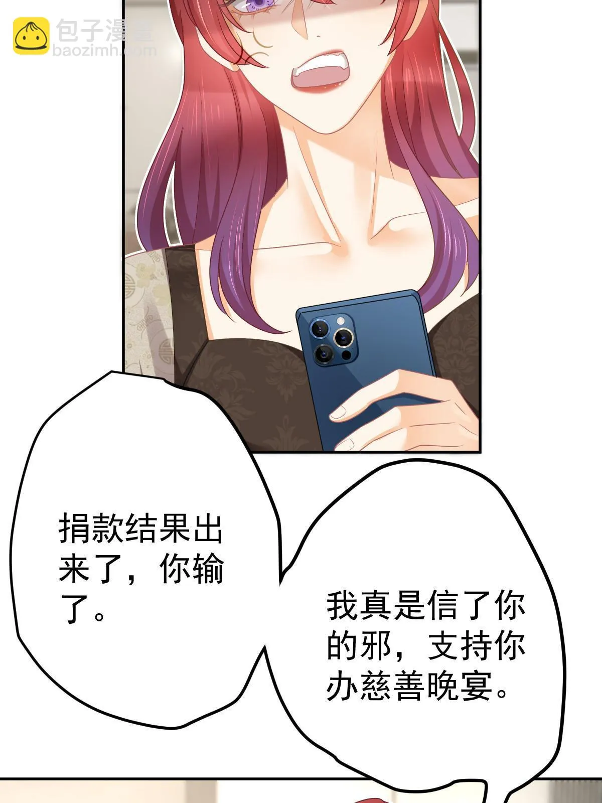 36 最喜欢你 第24页