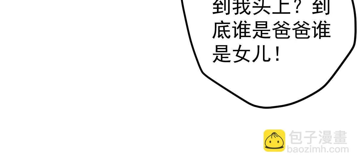 36 最喜欢你 第27页