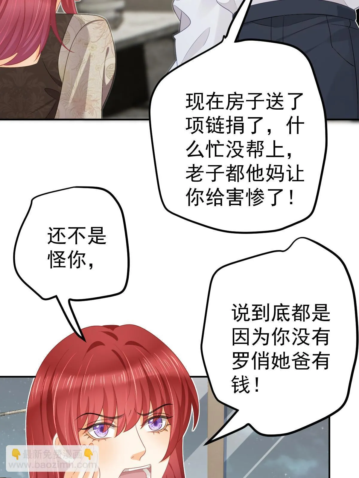 36 最喜欢你 第30页