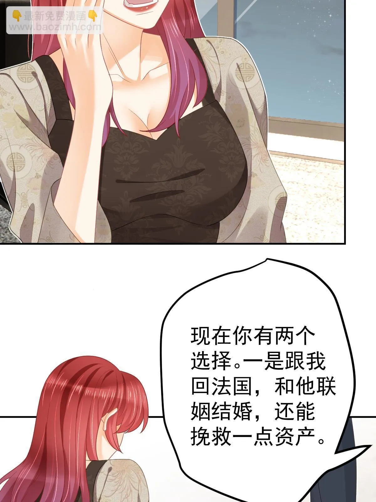 36 最喜欢你 第31页