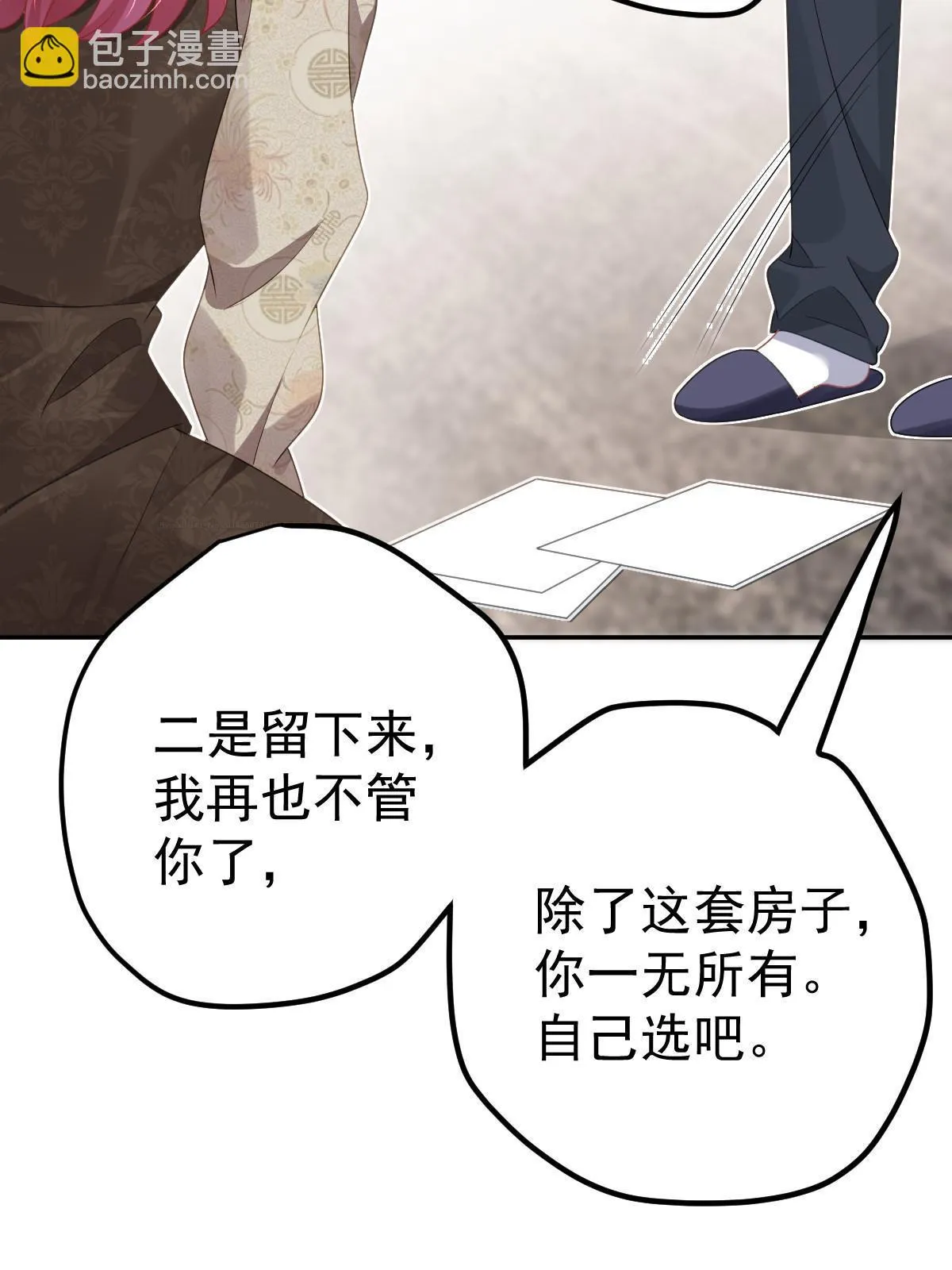 36 最喜欢你 第32页