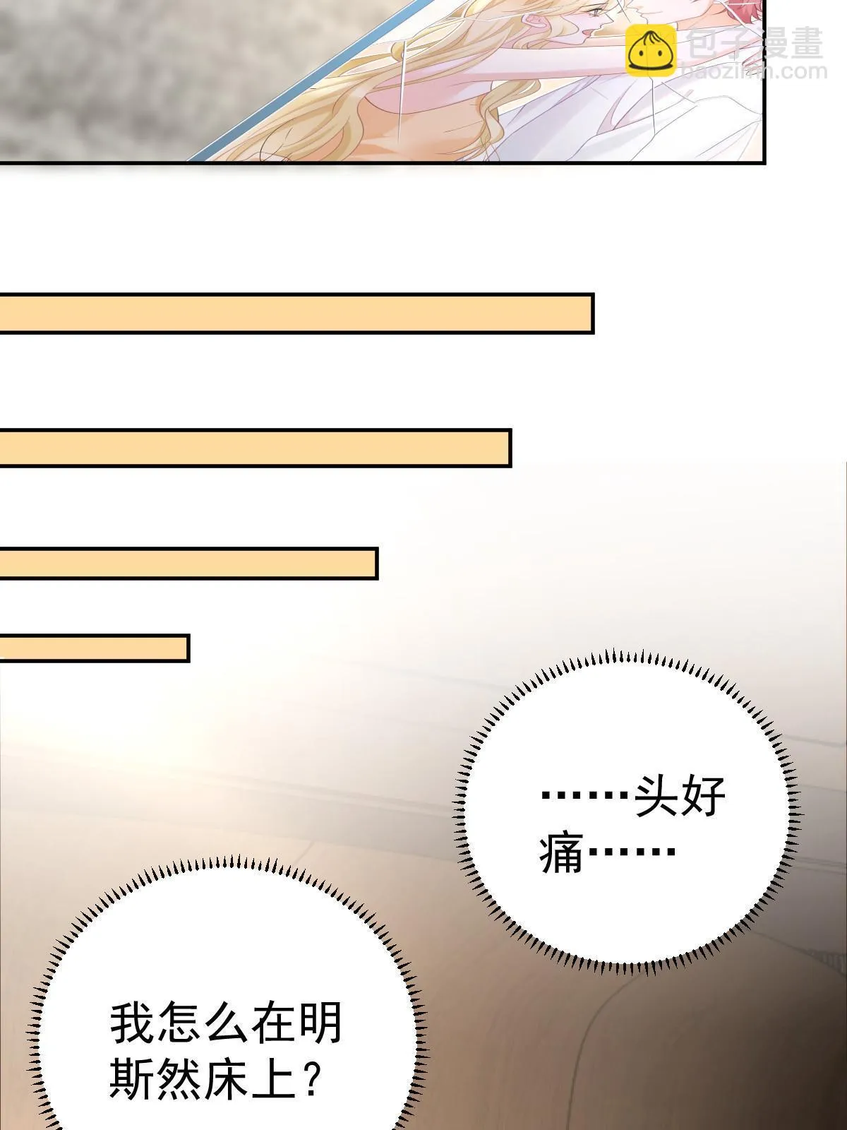 36 最喜欢你 第34页