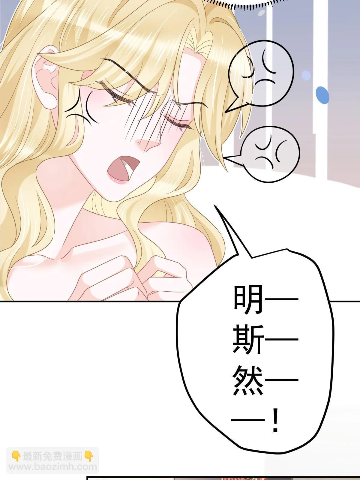 36 最喜欢你 第37页