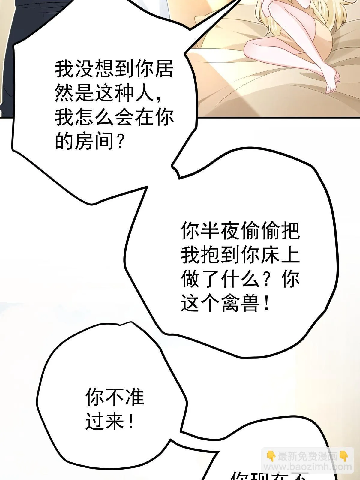36 最喜欢你 第41页