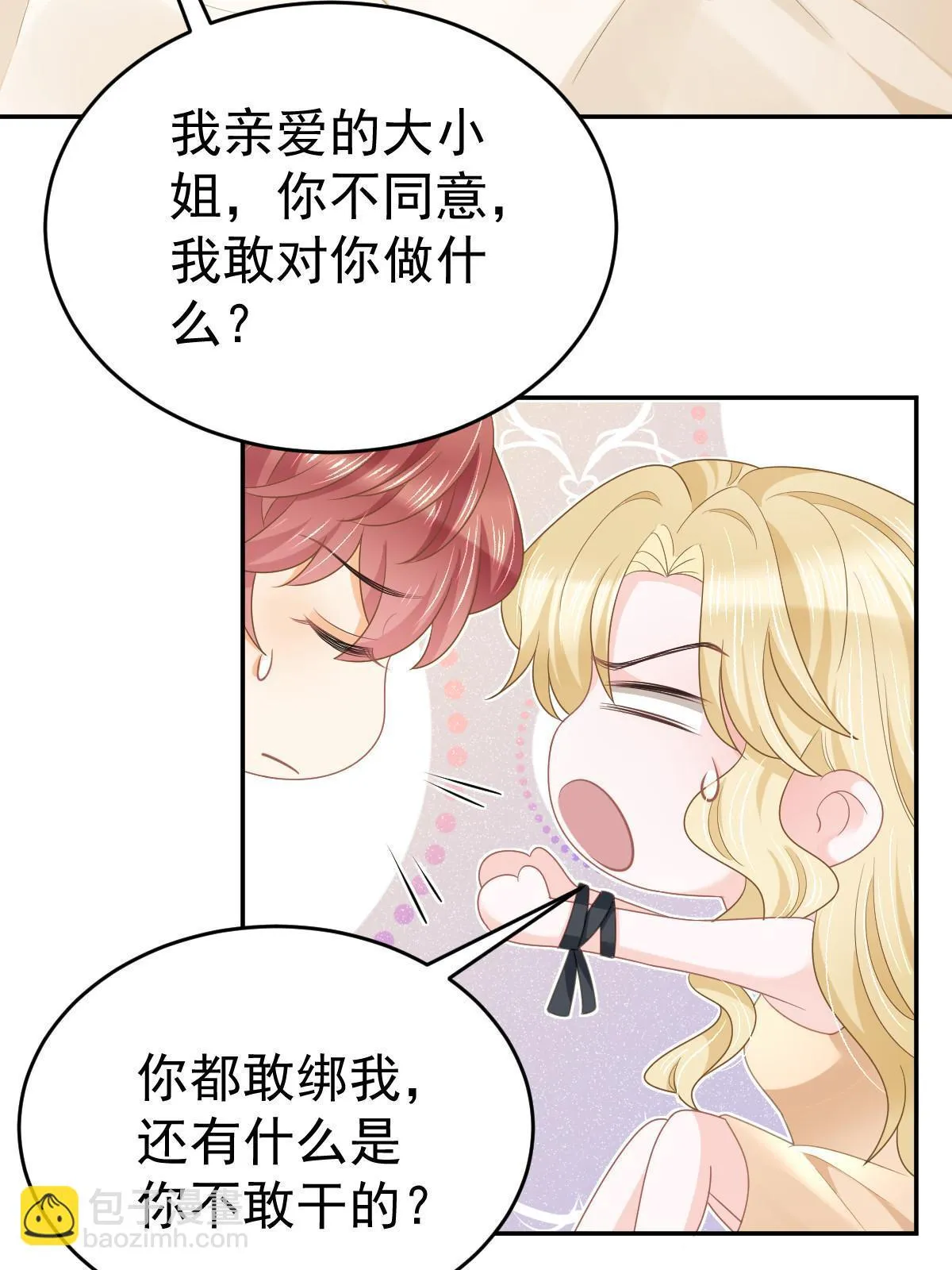 36 最喜欢你 第43页