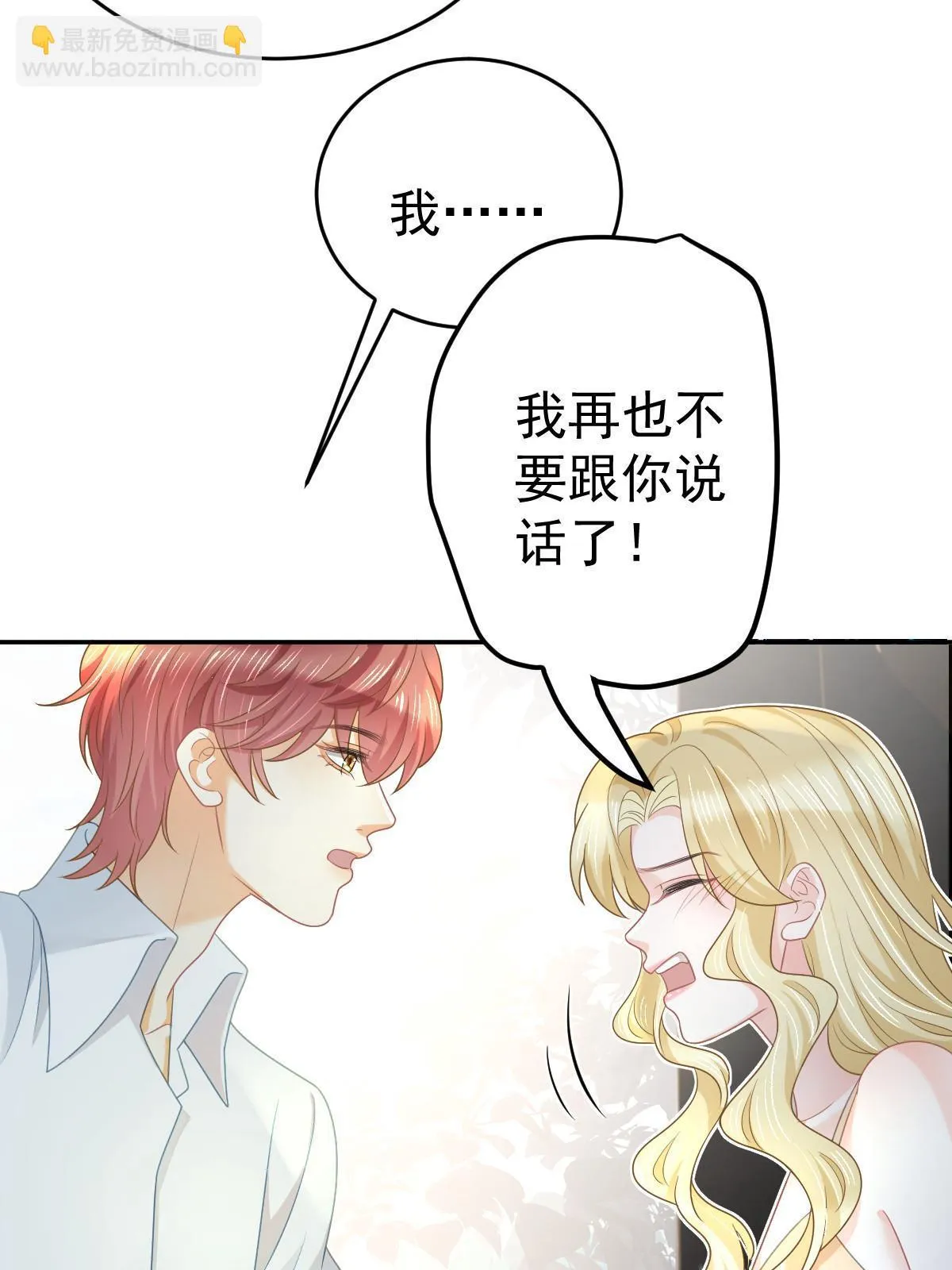 36 最喜欢你 第44页
