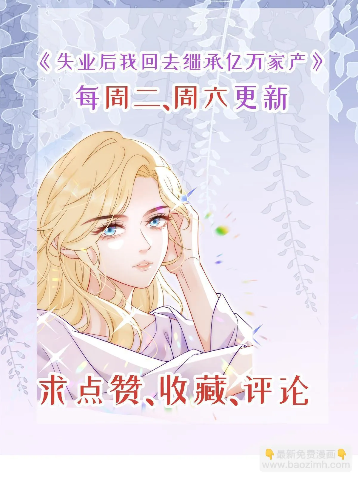 36 最喜欢你 第52页