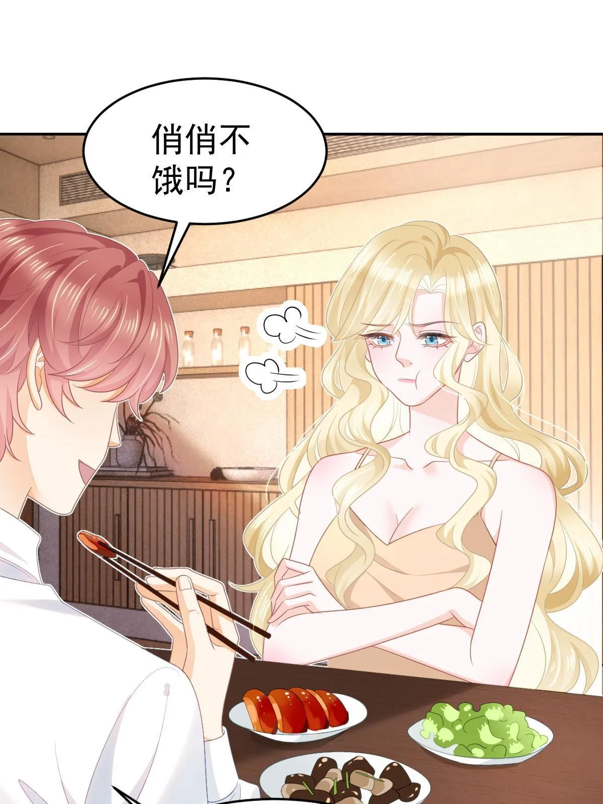 37 要对我负责 第4页